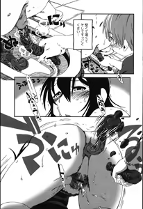 Page 68 of Tabete wa Ikenai - Don't Eat It - preview thumbnail