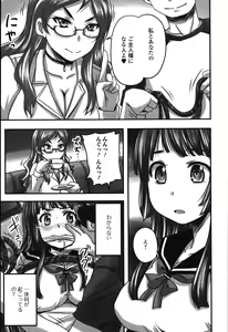 Page 74 of Tabete wa Ikenai - Don't Eat It - preview thumbnail