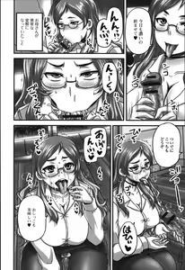 Page 77 of Tabete wa Ikenai - Don't Eat It - preview thumbnail