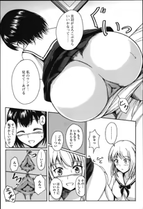Page 9 of Tabete wa Ikenai - Don't Eat It - preview thumbnail