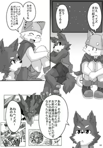 Page 17 of Haze to Rune - preview thumbnail