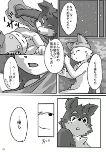 Page 28 of Haze to Rune - preview thumbnail