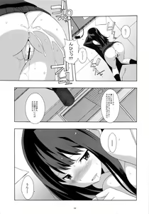 Page 22 of Shibu Radi - preview thumbnail