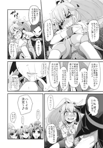Page 7 of CHEMICAL HAPPY!! 2 - preview thumbnail
