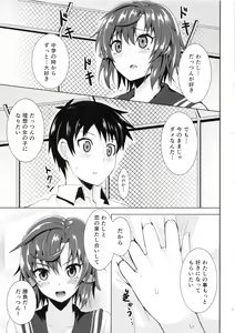 Page 2 of Chou Kenkou Yuuryou Bishoujo - preview thumbnail