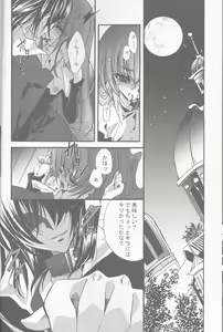 Page 9 of Keiyaku I - preview thumbnail
