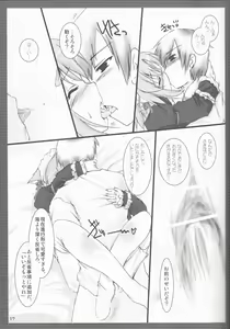 Page 17 of Yukimura Muramura - preview thumbnail