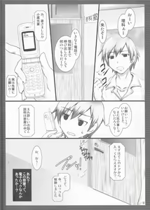 Page 8 of Yukimura Muramura - preview thumbnail