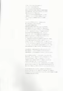Page 4 of Ore no Aruji ga Oujo de Koibito de Hikaeme ni Itte Chou Aishiteru! - preview thumbnail