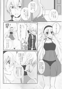 Page 6 of Ore no Aruji ga Oujo de Koibito de Hikaeme ni Itte Chou Aishiteru! - preview thumbnail