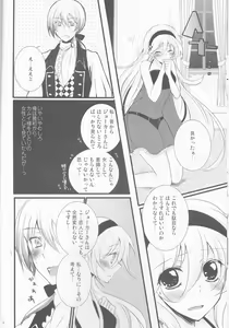 Page 8 of Ore no Aruji ga Oujo de Koibito de Hikaeme ni Itte Chou Aishiteru! - preview thumbnail