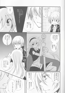 Page 9 of Ore no Aruji ga Oujo de Koibito de Hikaeme ni Itte Chou Aishiteru! - preview thumbnail
