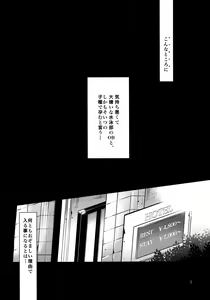 Page 4 of Seishun Nikki 6 - preview thumbnail