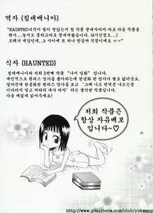 Page 15 of Nami-Biyori - preview thumbnail