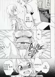 Page 2 of Nami-Biyori - preview thumbnail