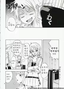 Page 21 of Nami-Biyori - preview thumbnail