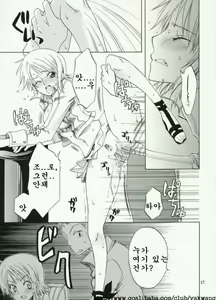 Page 8 of Nami-Biyori - preview thumbnail