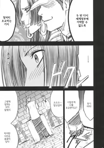 Page 8 of Hebihime - preview thumbnail