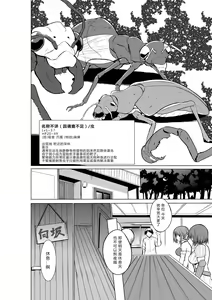 Page 4 of Dungeon Travelers - Tamaki no Himegoto - preview thumbnail