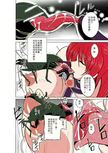 Page 8 of Dungeon Travelers - Tamaki no Himegoto - preview thumbnail