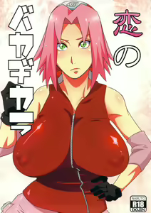 Koi no Bakadikara — hentai manga cover on Fhentai