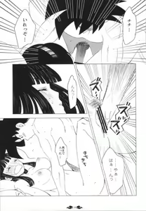 Page 17 of Ai ga GISSIRI - Love is crowded. - preview thumbnail
