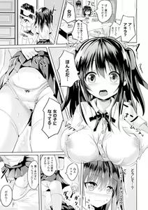 Page 27 of Bessatsu Comic Unreal TSF M ~Seitenkan Bishoujo ni Semerare Zecchou~ Vol. 2 - preview thumbnail