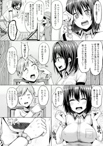 Page 42 of Bessatsu Comic Unreal TSF M ~Seitenkan Bishoujo ni Semerare Zecchou~ Vol. 2 - preview thumbnail