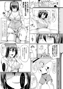 Page 43 of Bessatsu Comic Unreal TSF M ~Seitenkan Bishoujo ni Semerare Zecchou~ Vol. 2 - preview thumbnail