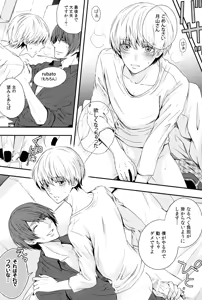 Page 25 of Itoshi Kimi ni Hanataba o - preview thumbnail