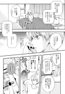 Page 4 of Itoshi Kimi ni Hanataba o - preview thumbnail