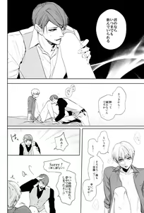 Page 15 of Go⇔Joe - preview thumbnail