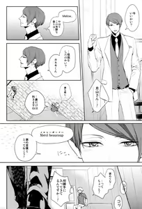 Page 3 of Go⇔Joe - preview thumbnail