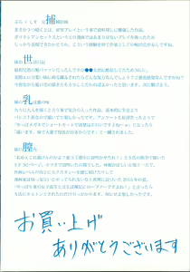 Page 4 of Imouto no Naka - preview thumbnail