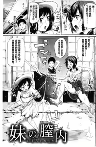 Page 8 of Imouto no Naka - preview thumbnail