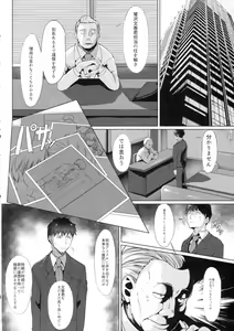 Page 7 of Konna ni mo Itooshii - preview thumbnail