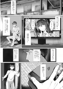Page 9 of Konna ni mo Itooshii - preview thumbnail