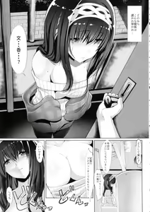 Page 10 of Konna ni mo Itooshii - preview thumbnail