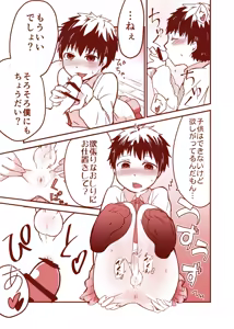 Page 3 of Kurokami Shota 16 Josou - preview thumbnail