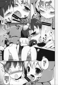 Page 3 of Neko Zukin-kun | Little Cat Riding Hood - preview thumbnail