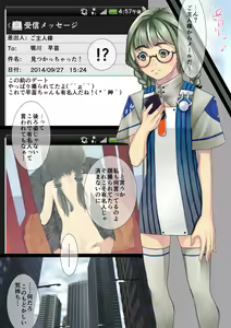 Page 62 of Tokuteisaremashita 2 - preview thumbnail