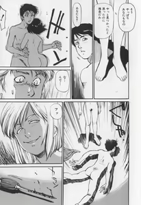 Page 123 of Karamitsuku Onna - preview thumbnail