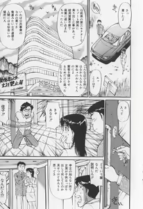 Page 133 of Karamitsuku Onna - preview thumbnail