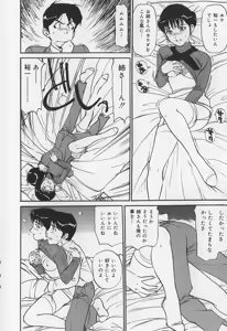 Page 156 of Karamitsuku Onna - preview thumbnail
