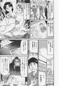 Page 29 of Karamitsuku Onna - preview thumbnail