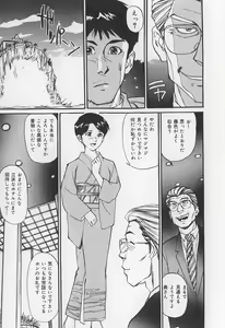 Page 31 of Karamitsuku Onna - preview thumbnail