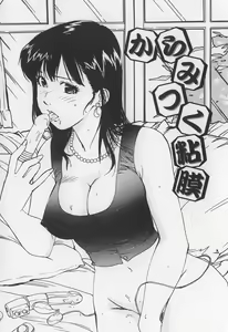 Page 45 of Karamitsuku Onna - preview thumbnail