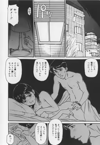 Page 46 of Karamitsuku Onna - preview thumbnail