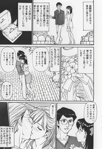 Page 49 of Karamitsuku Onna - preview thumbnail