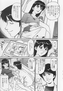 Page 53 of Karamitsuku Onna - preview thumbnail